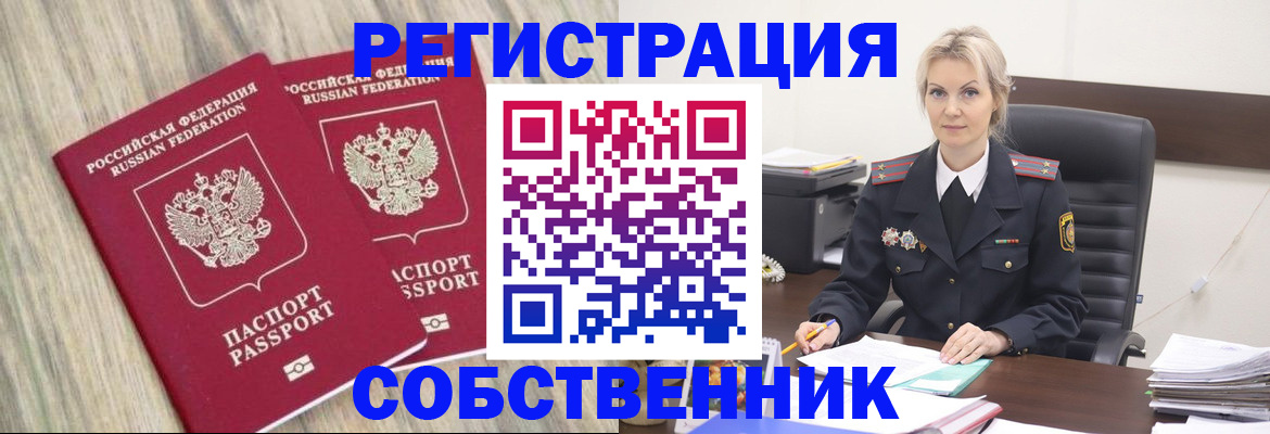 миграционный учет в Вуктыле