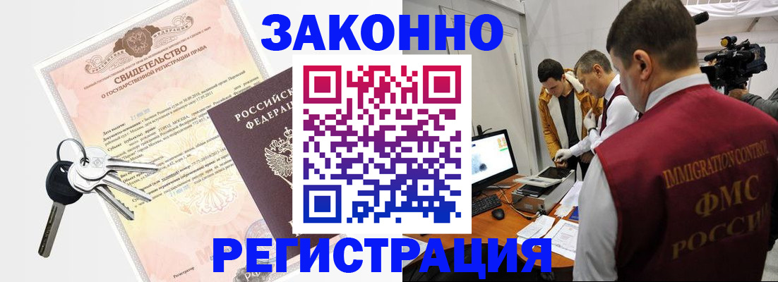 временная регистрация адрес в Вуктыле