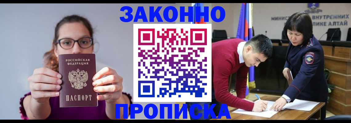 прописка гарантия в Вуктыле