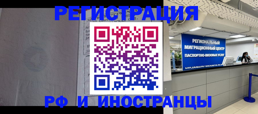 временная регистрация в квартире в Вуктыле