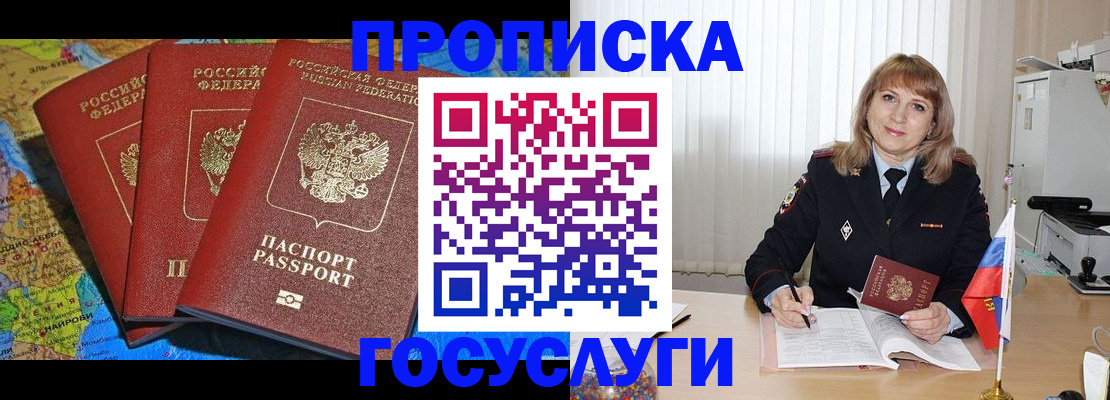где прописаться в Вуктыле