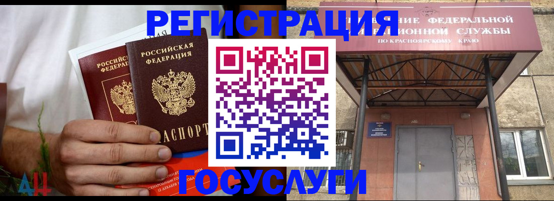прописка штамп в Вуктыле