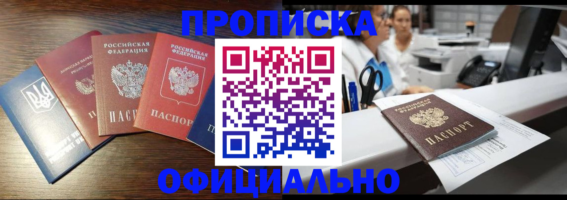 временная прописка в Вуктыле